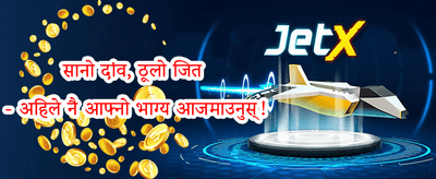 साथीलाई निम्तो गर्नुहोस् बोनस
